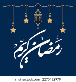 Ramadan Kareem Arabic Calligraphy greeting card. Translation: "Generous Ramadan".