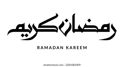 Ramadan Kareem Arabic Calligraphy greeting card.