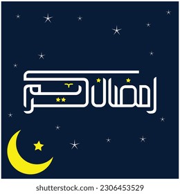 Ramadan Kareem Arabic Calligraphy greeting card. Translation Generous Ramadan 