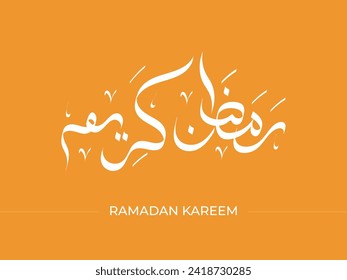 Ramadan Kareem Arabic Calligraphy greeting card. Ramadan Kareem. Ramadhan Mubarak.