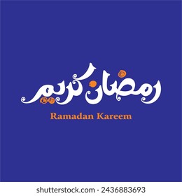 Ramadan Kareem Arabic Calligraphy and Greeting Card with Translated Happy Ramadan Mubarak. Islamic Month of Ramadan. Ramadan kareem logo script. Ramadhan karim greeting card. Arabic calligraphy