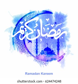 Ramadan Kareem with Arabic calligraphy, greeting card, ( the inscription in Arabic Ramadan Kareem ), vector illustration