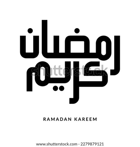 	
Ramadan Kareem Arabic Calligraphy greeting card.
