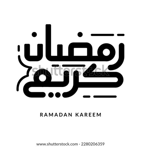 Ramadan Kareem Arabic Calligraphy greeting card.