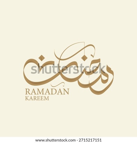 Ramadan Kareem arabic calligraphy greeting card , translation : "generous Ramadan" , logo vector illustration.