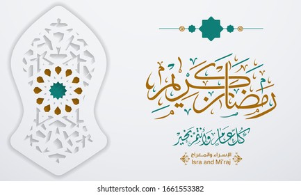 ramadan kareem in arabic calligraphy greetings, translated "ramadan generous" you can use it for greeting card, calendar, poster - vector