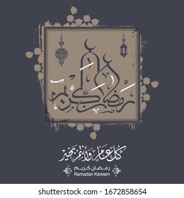 ramadan kareem in arabic calligraphy greetings with islamic decoration, translated "happy ramadan" you can use it for greeting card, calendar, flier and poster - vector illustration