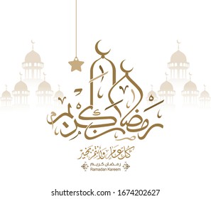 Ramadan Kareem Set Emblems Arabic Calligraphy Stock Vector (Royalty ...