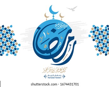 ramadan kareem in arabic calligraphy greetings with mosque, translated "happy ramadan" you can use it for greeting card, calendar, brochure and wallpaper - eps 10