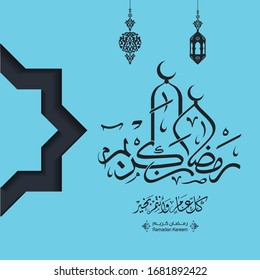 ramadan kareem in arabic calligraphy greetings with islamic design, translated "happy ramadan" you can use it for greeting card, calendar, brochure and wallpaper - vector illustration