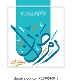 Ramadan kareem in arabic calligraphy greetings, translated "happy ramadan" you can use it for greeting card, calendar, flier and wallpaper - vector