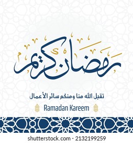 ramadan kareem in arabic calligraphy greetings with decoration, translated "happy ramadan" you can use it for greeting card, calendar, flier and poster - vector illustration