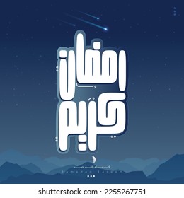 ramadan kareem in arabic calligraphy greetings with islamic decoration, translated "happy ramadan" you can use it for greeting card, calendar, flyer and poster - vector illustration