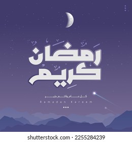 Ramadan kareem in arabic calligraphy greetings with islamic decoration, translated "happy ramadan" you can use it for greeting card, calendar, flyer and poster - vector illustration