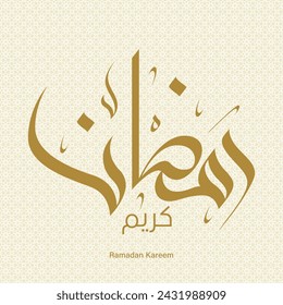 ramadan kareem in arabic calligraphy greetings, Translated: Happy  Holy Ramadan