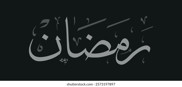 ramadan kareem in arabic calligraphy greetings with islamic moque and decoration, translated "happy ramadan" you can use it for greeting card, calendar, flier and poster - vector illustration