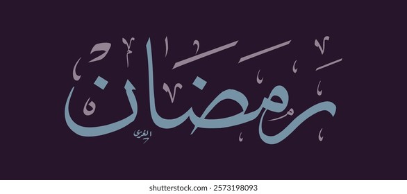 ramadan kareem in arabic calligraphy greetings with islamic moque and decoration, translated "happy ramadan" you can use it for greeting card, calendar, flier and poster - vector illustration