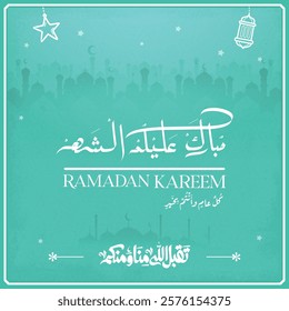 ramadan kareem in arabic calligraphy greetings with islamic moque and decoration, translated "happy ramadan" you can use it for greeting card, calendar, flier and poster - vector رمضان كريم