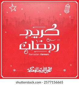 ramadan kareem in arabic calligraphy greetings with islamic moque and decoration, translated "happy ramadan" you can use it for greeting card, calendar, flier and poster - vector رمضان كريم