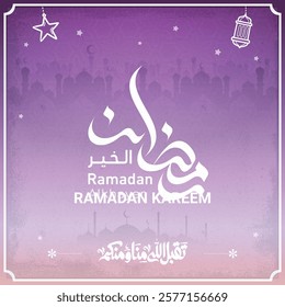 ramadan kareem in arabic calligraphy greetings with islamic moque and decoration, translated "happy ramadan" you can use it for greeting card, calendar, flier and poster - vector رمضان كريم