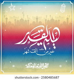 ramadan kareem in arabic calligraphy greetings with islamic moque and decoration, translated "happy ramadan" you can use it for greeting card, calendar, flier and poster - vector رمضان كريم