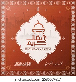 ramadan kareem in arabic calligraphy greetings with islamic moque and decoration, translated "happy ramadan" you can use it for greeting card, calendar, flier and poster - vector رمضان كريم