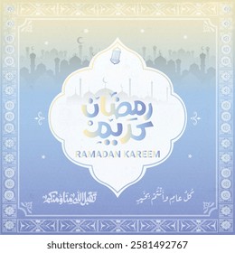 ramadan kareem in arabic calligraphy greetings with islamic moque and decoration, translated "happy ramadan" you can use it for greeting card, calendar, flier and poster - vector رمضان كريم