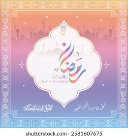 ramadan kareem in arabic calligraphy greetings with islamic moque and decoration, translated "happy ramadan" you can use it for greeting card, calendar, flier and poster - vector رمضان كريم