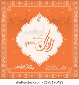 ramadan kareem in arabic calligraphy greetings with islamic moque and decoration, translated "happy ramadan" you can use it for greeting card, calendar, flier and poster - vector رمضان كريم