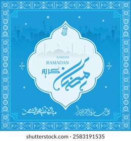 ramadan kareem in arabic calligraphy greetings with islamic moque and decoration, translated "happy ramadan" you can use it for greeting card, calendar, flier and poster - vector رمضان كريم