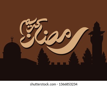 Ramadan Kareem Arabic Calligraphy. Islamic vector typography. Text Translation: The Noble Month of Ramadan. Illustration with background. Eps 10.