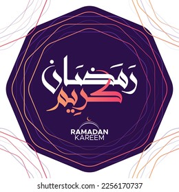 Ramadan Kareem Arabic Calligraphy. Islamic Month of Ramadan in Arabic logo greeting design