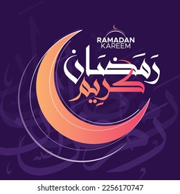 Ramadan Kareem Arabic Calligraphy. Islamic Month of Ramadan in Arabic logo greeting design