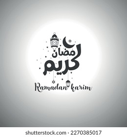 Caligrafía árabe Ramadan Kareem. Mes Islámico de Ramadán en diseño de logo árabe