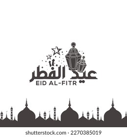 Ramadan Kareem Arabic Calligraphy. Islamic Month of Ramadan in Arabic logo greeting design