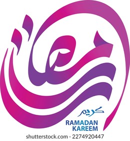 Caligrafía árabe Ramadan Kareem. Mes Islámico del Ramadán