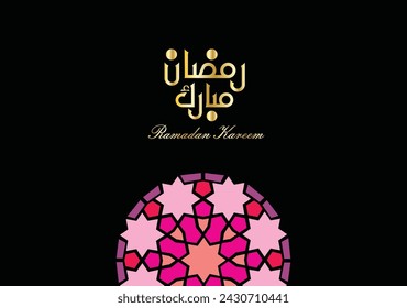 Ramadan kareem arabic calligraphy for Islamic greeting background