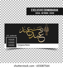 Ramadan Kareem arabic calligraphy for islamic greeting - Translation of text : Ramadan Kareem - May Generosity Bless you during the holy month