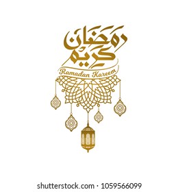 Ramadan Kareem arabic calligraphy lantern and circle pattern for islamic greeting Ramadan Kareem arabic calligraphy lantern and circle pattern for islamic greeting