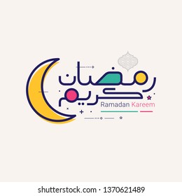 Ramadan kareem in arabic calligraphy with lantern and moon. the Arabic calligraphy means (Generous Ramadan). Vector illustration