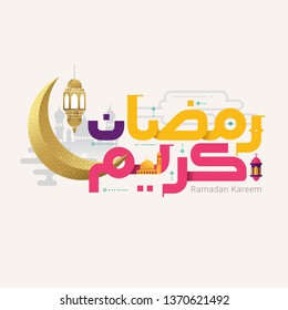 Ramadan kareem in arabic calligraphy with lantern and moon. the Arabic calligraphy means (Generous Ramadan). Vector illustration