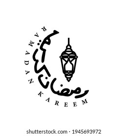 Ramadan Kareem arabische Kalligrafie mit Signalleuchtenlogo
