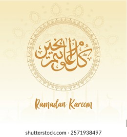 Ramadan Kareem arabic calligraphy and lettering deisgn for ramadan card design