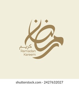 Ramadan Kareem arabic calligraphy , Logo for month of Quran (Ramadan) in Arabic type , translation : "generous Ramadan"