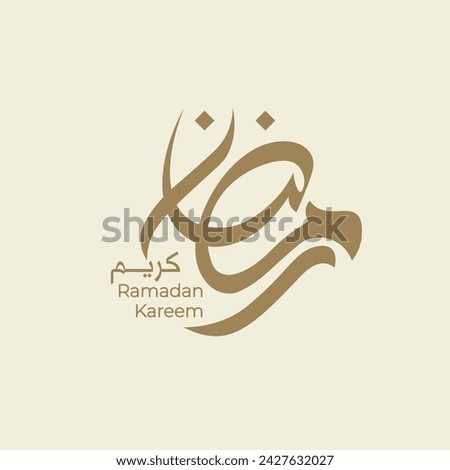 Ramadan Kareem arabic calligraphy , Logo for month of Quran (Ramadan) in Arabic type , translation : "generous Ramadan"