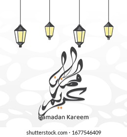 Ramadan Kareem Arabic Calligraphy With Moon And Lantern, Design For Background, Template, Banner And Gift Card. - Translation of Arabic calligraphy : Ramadan Kareem.
