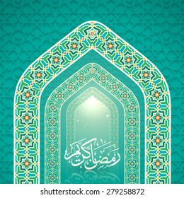 Ramadan Kareem, Arabic Calligraphy, Mosque Interior with Arabic Pattern