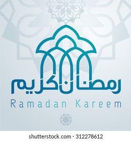 ramadan kareem arabic calligraphy mosque islamic pattern