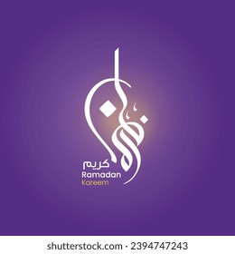 Ramadan Kareem arabischer Kalligrafiename mit violettem Hintergrund 