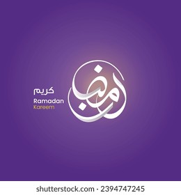 Ramadan Kareem arabischer Kalligrafiename mit violettem Hintergrund 